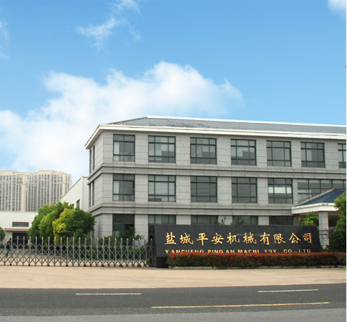 平安機(jī)械 平安機(jī)械